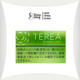 TEREA Yellow Menthol for IQOS ILUMA in Dubai